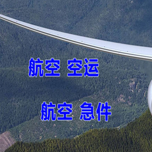 郴州北湖空运公司快递-选东方航空和上海航空